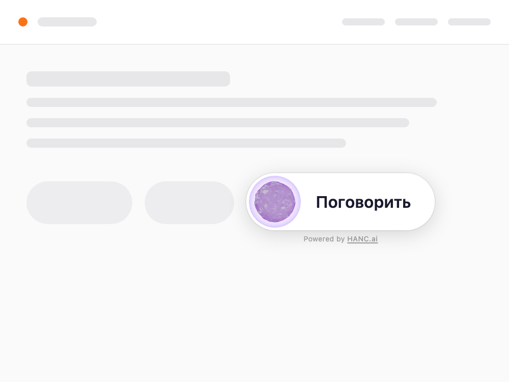 Кнопка-пилюля